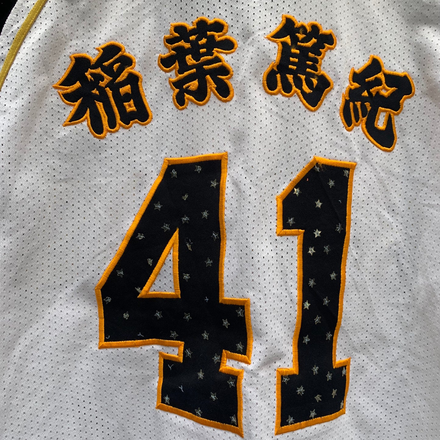 Japanese Baseball Jersey - Fighters, 41