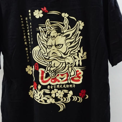 Vintage Black Japanese Tee-Shirt Center